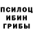Галлюциногенные грибы мухоморы Aweik