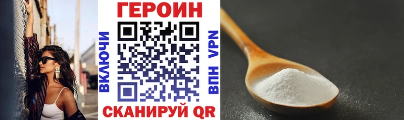 ГЕРОИН гречка Санкт-Петербург